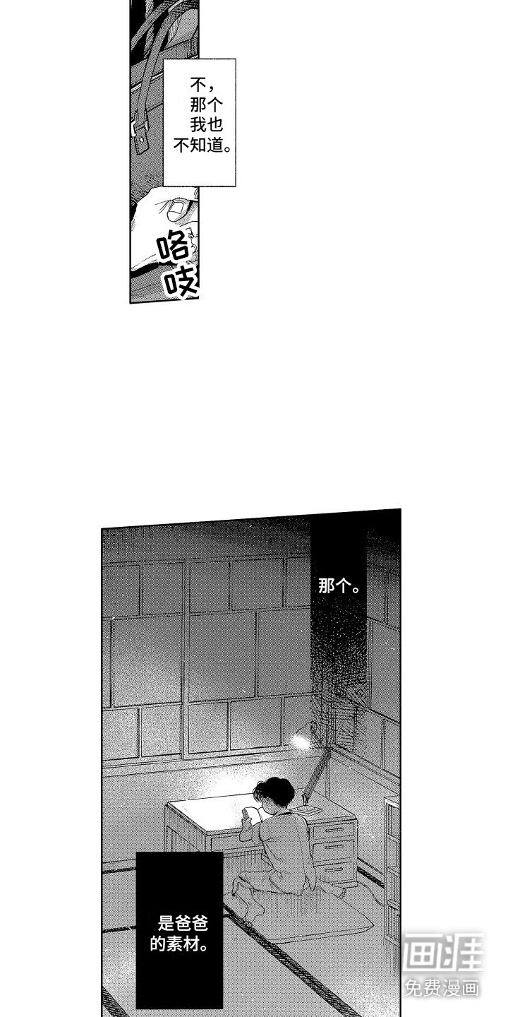 第7章：素材