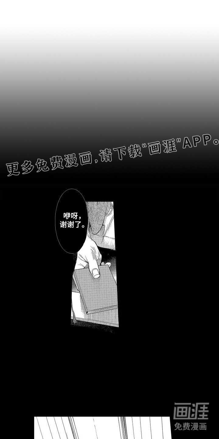 第8章：疑惑