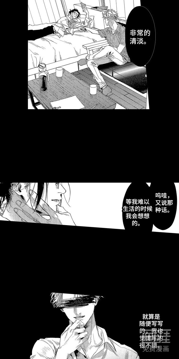第8章：疑惑