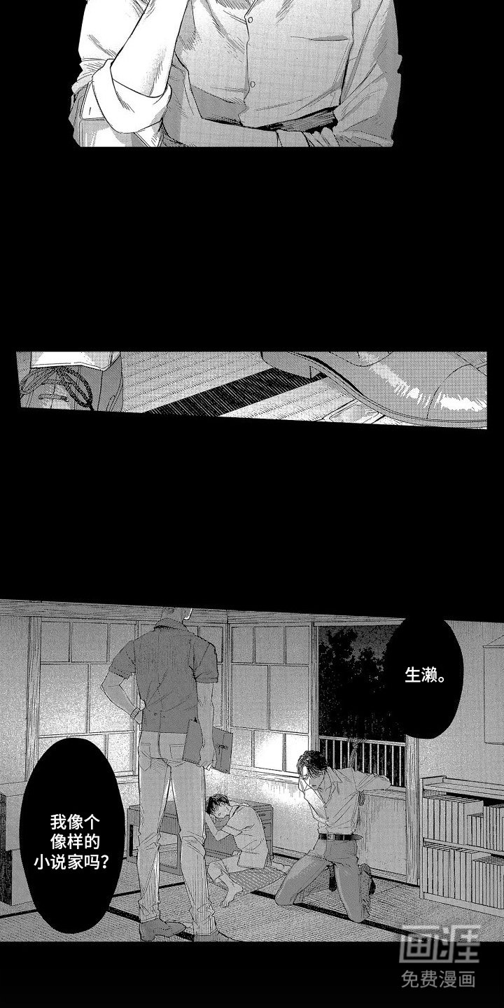 第8章：疑惑