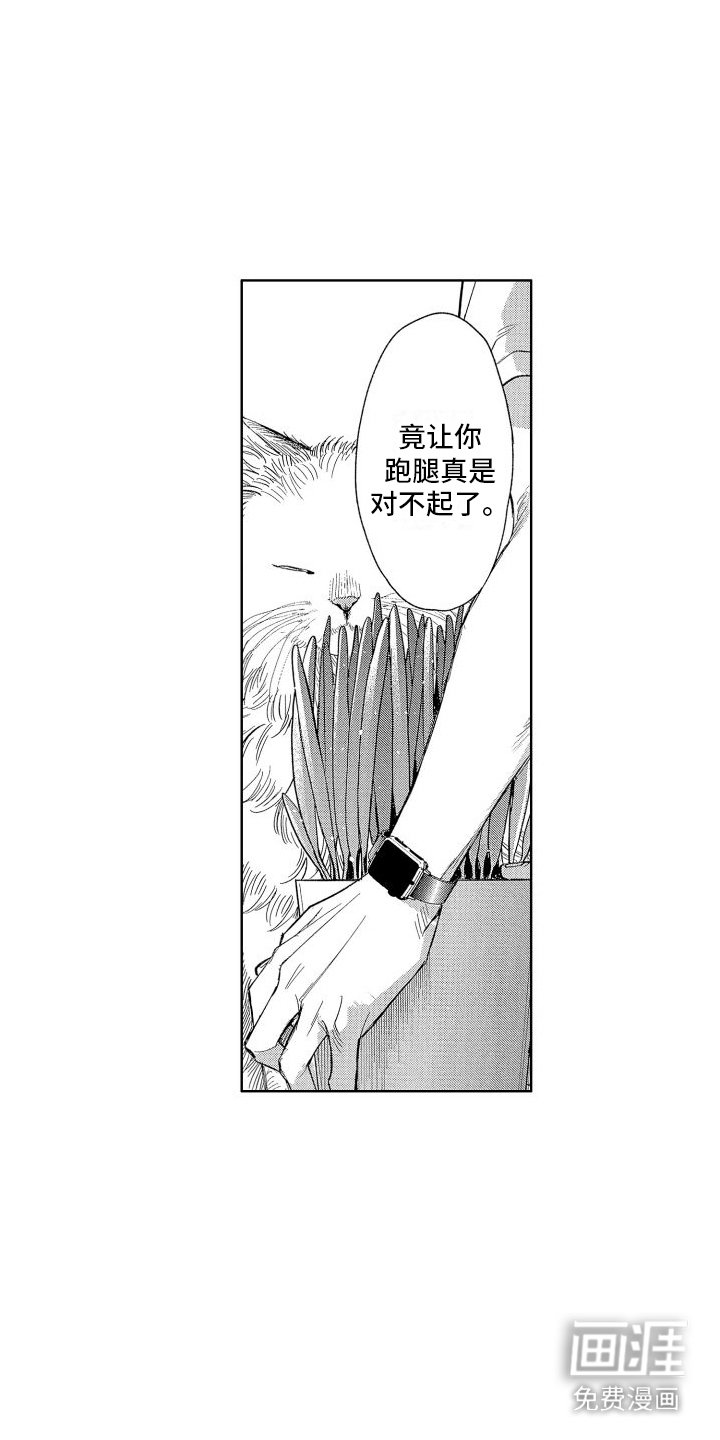第8章：疑惑