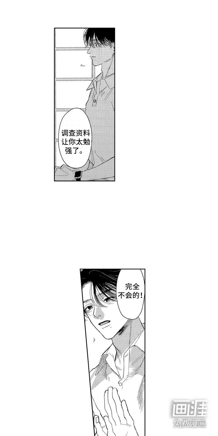 第8章：疑惑