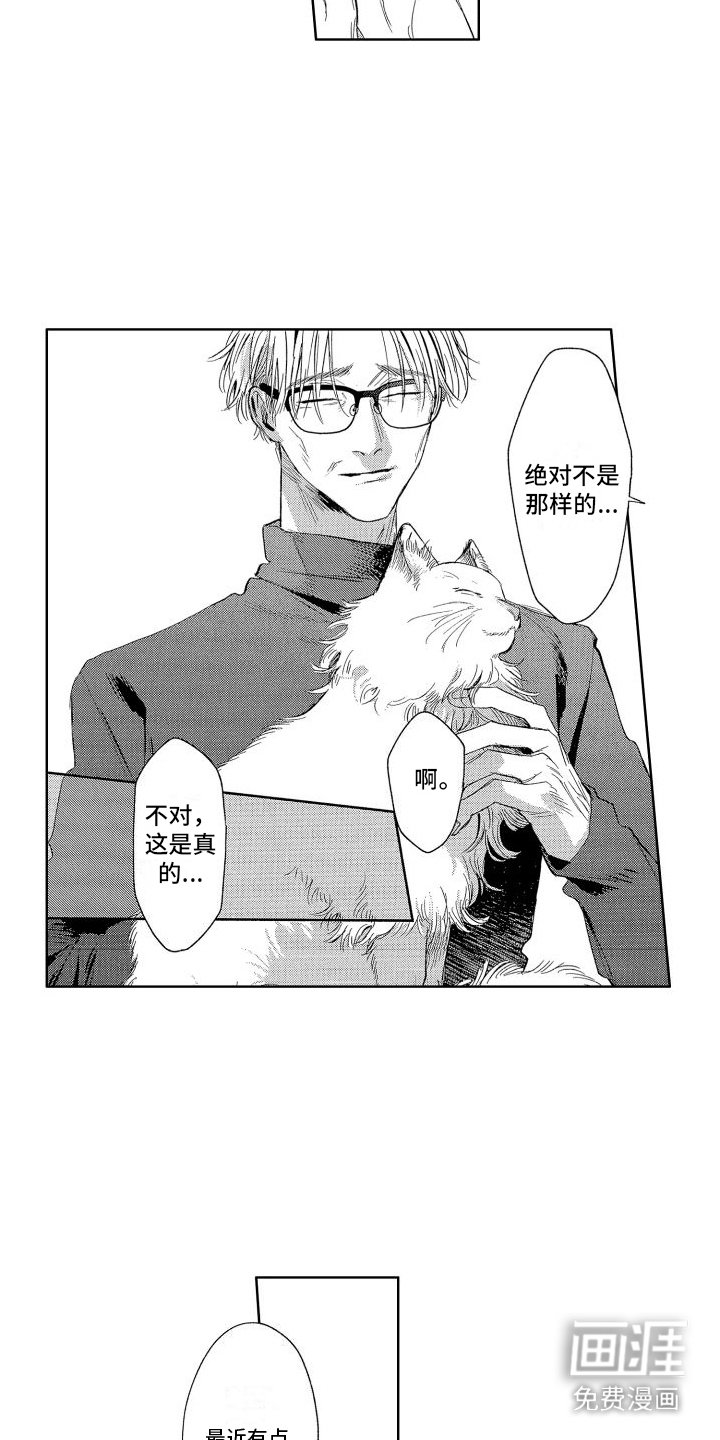 第8章：疑惑