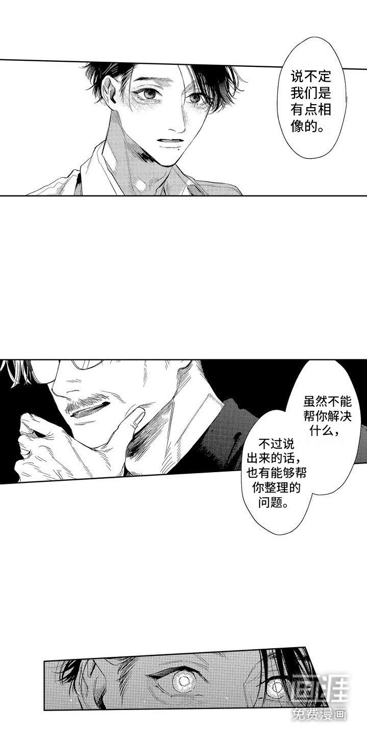 第8章：疑惑
