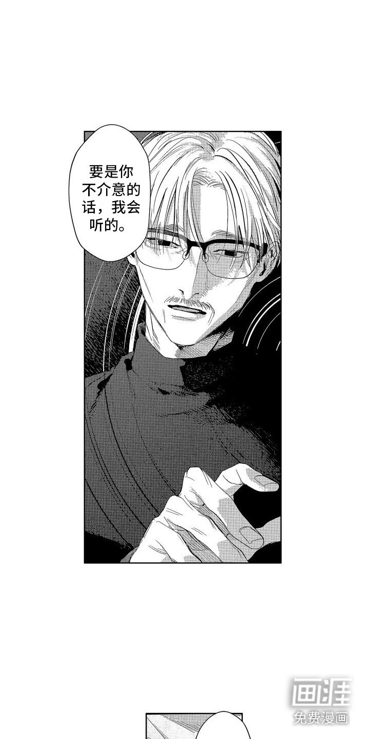 第8章：疑惑