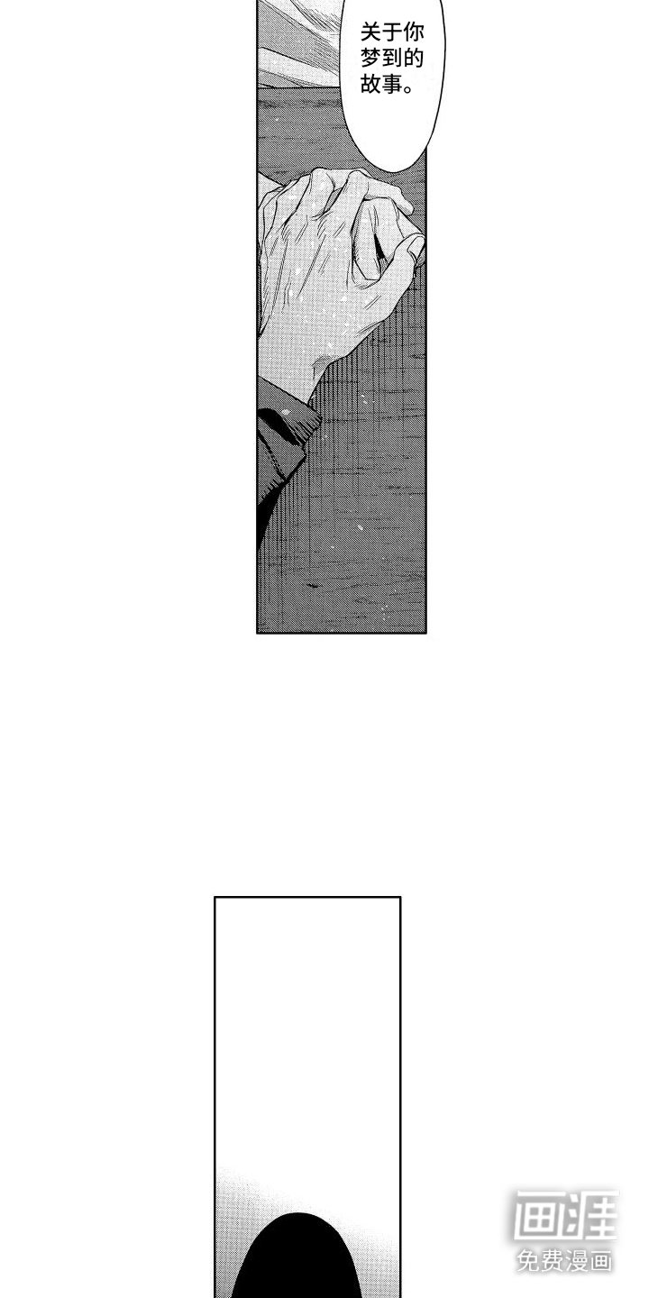 第8章：疑惑