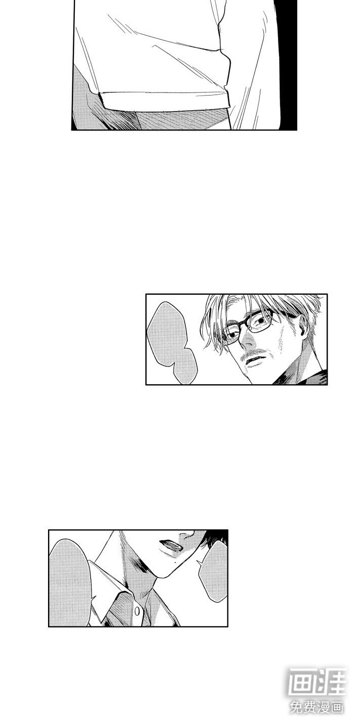 第8章：疑惑
