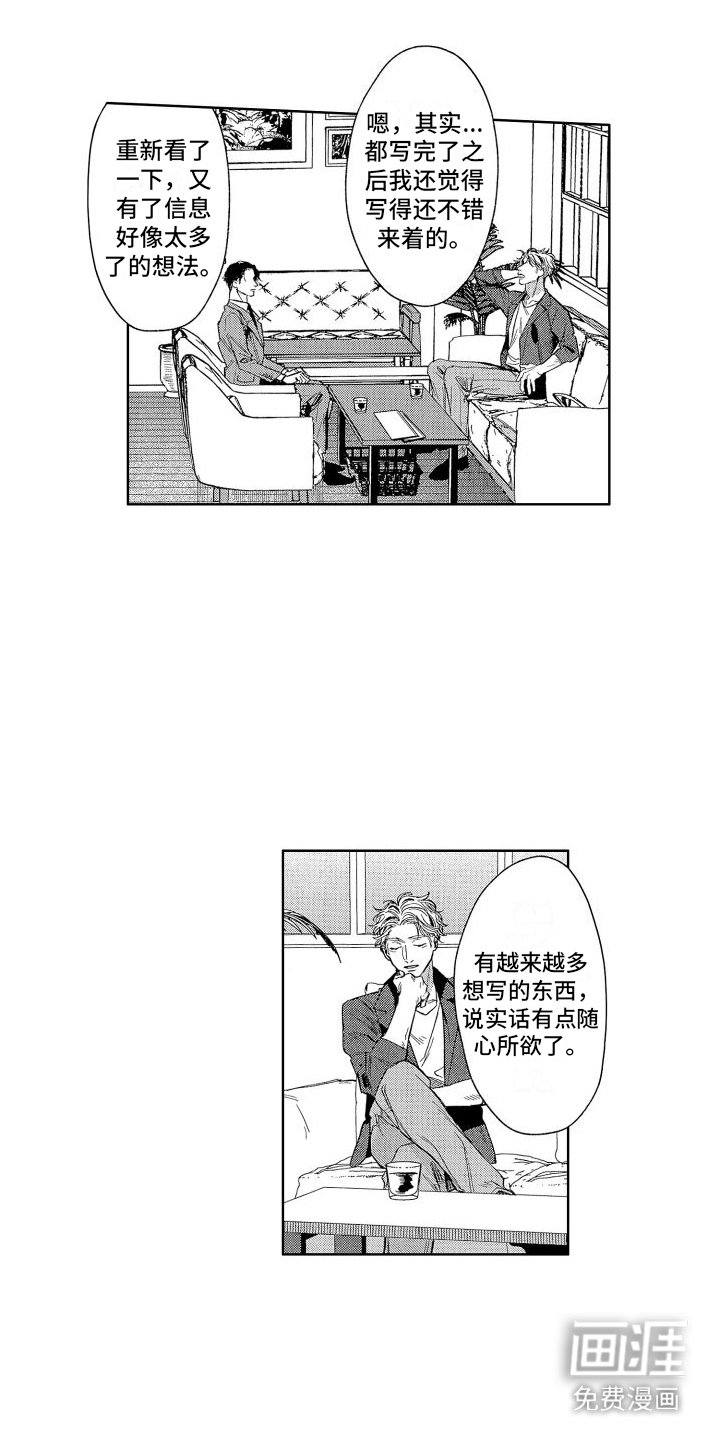 第9章：落选