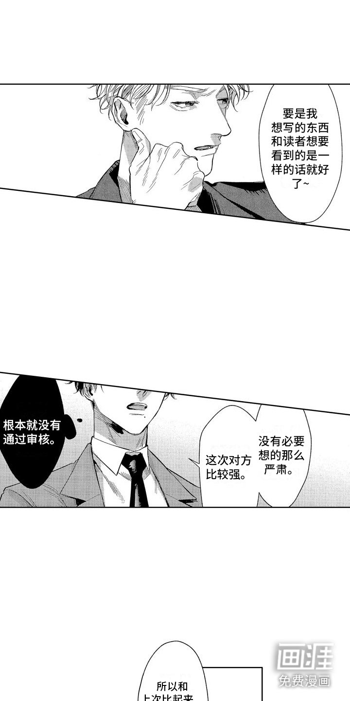 第9章：落选