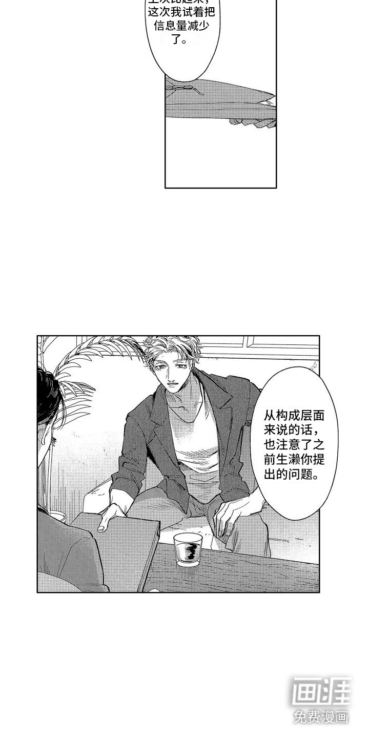 第9章：落选