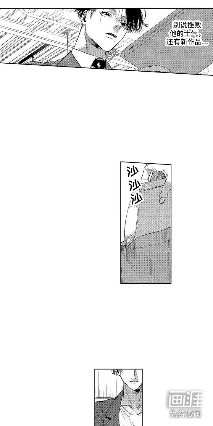 第9章：落选
