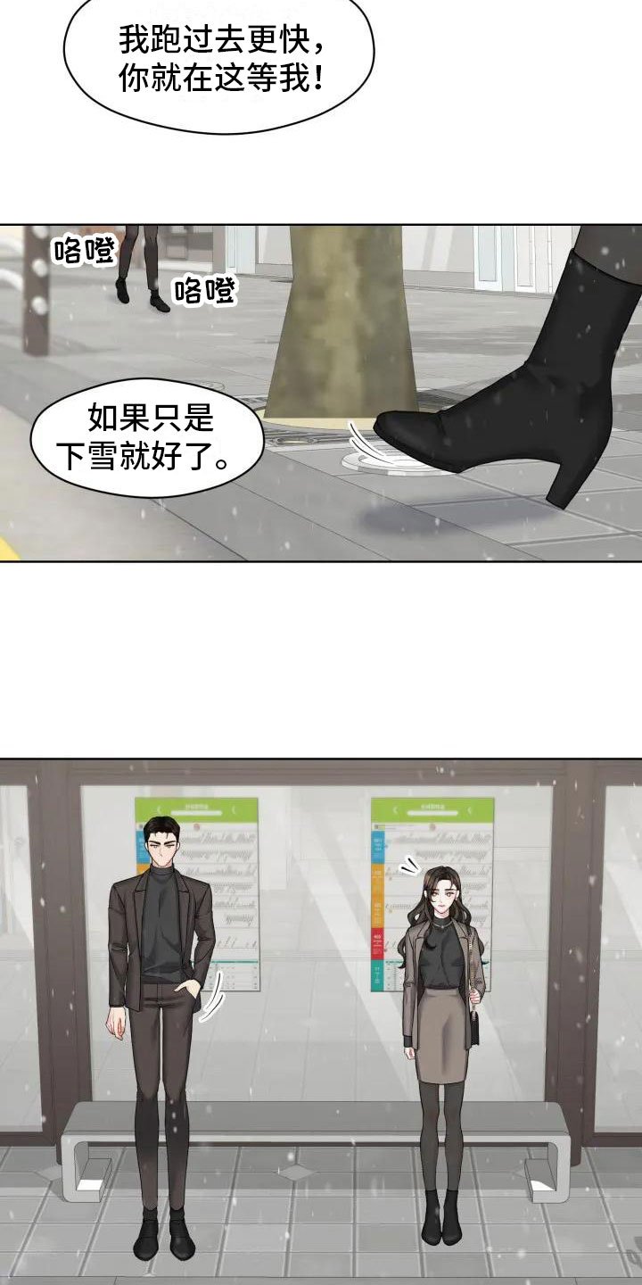 第1章：你跑了