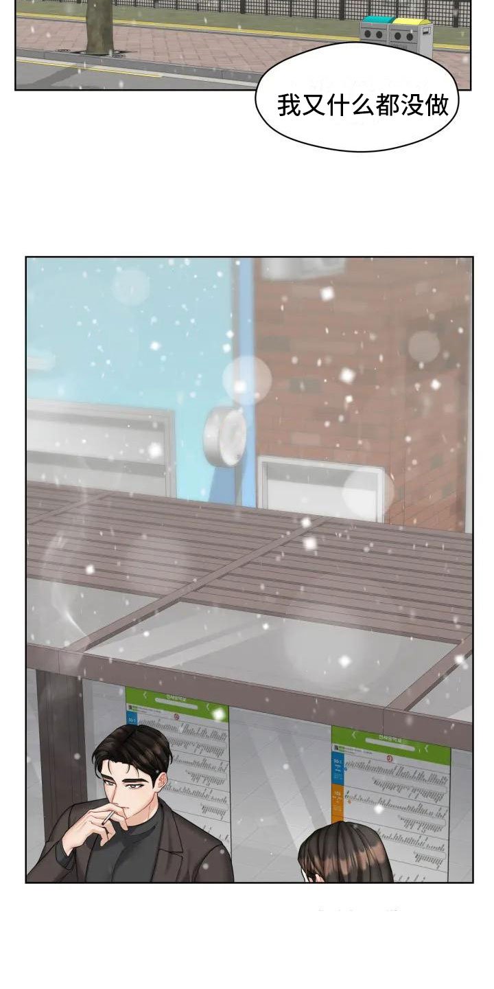 第1章：你跑了