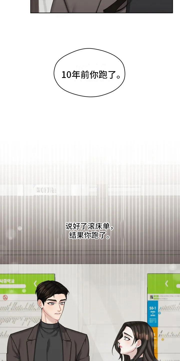 第1章：你跑了