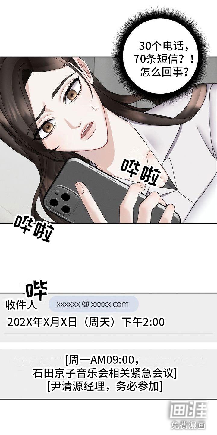 第10章：紧急事态