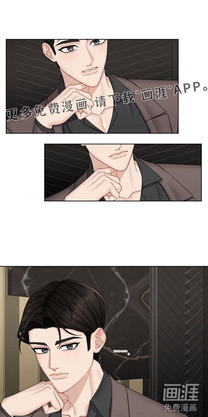 第13章： 不害怕