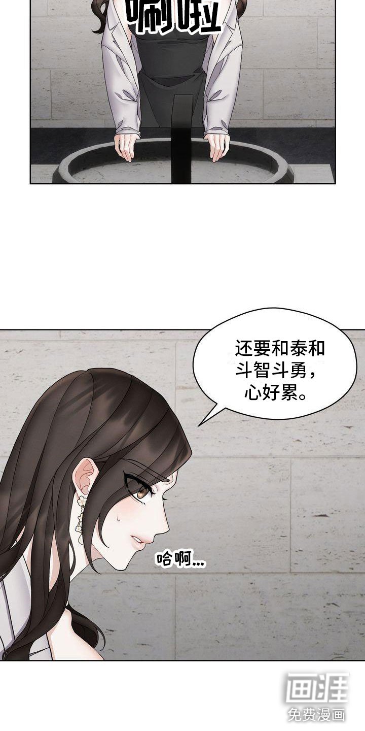 第13章： 不害怕