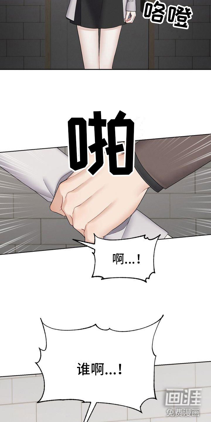 第13章： 不害怕