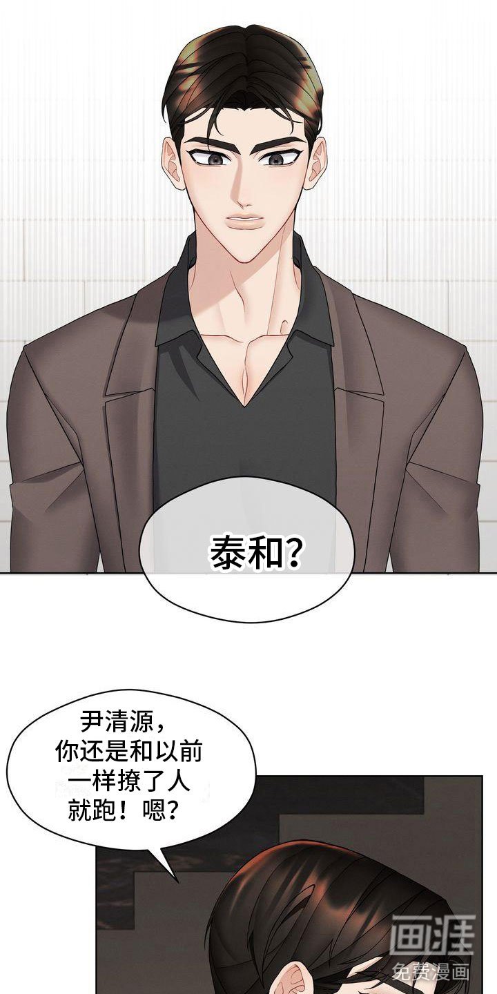 第13章： 不害怕