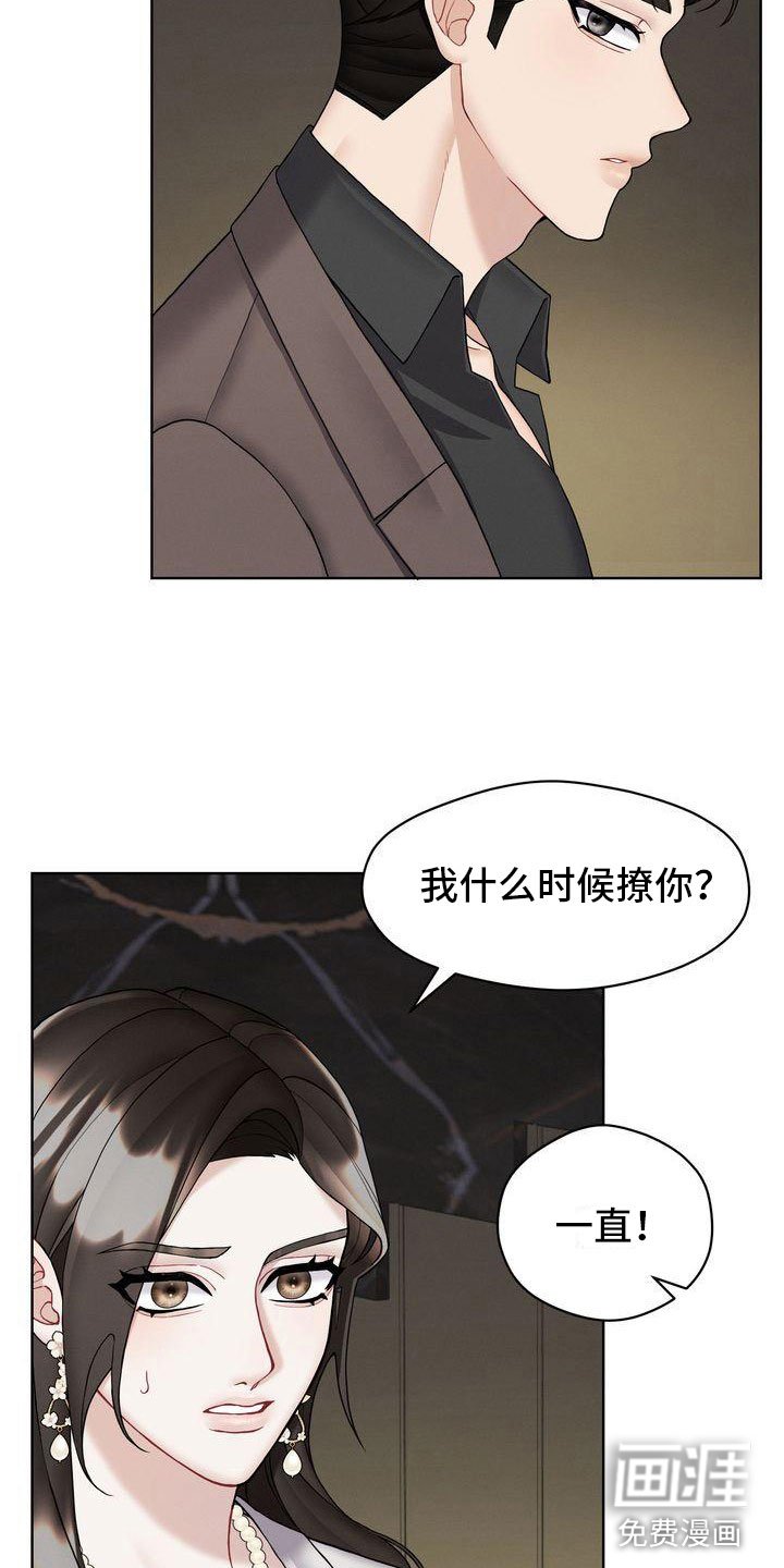 第13章： 不害怕