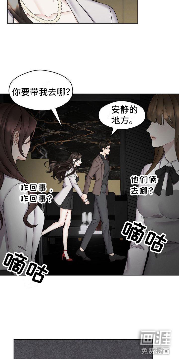 第13章： 不害怕