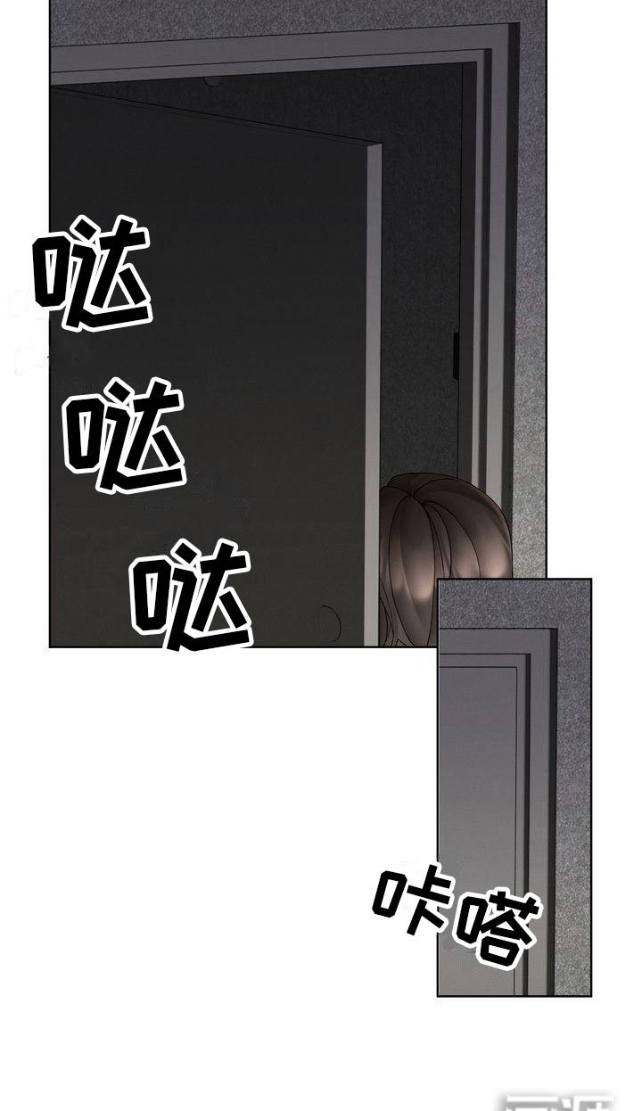 第13章： 不害怕