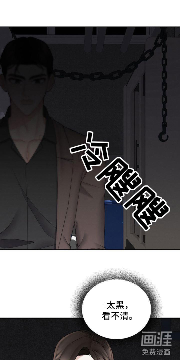 第13章： 不害怕