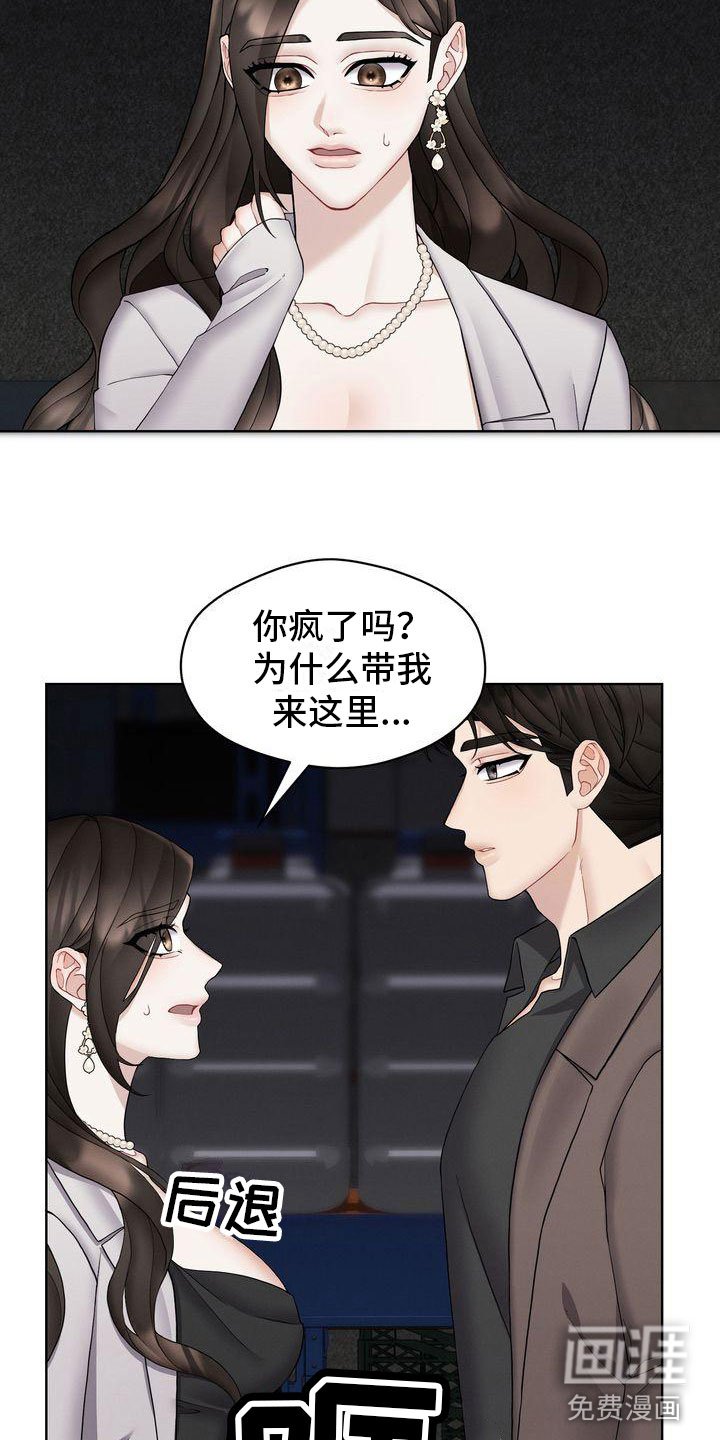 第13章： 不害怕