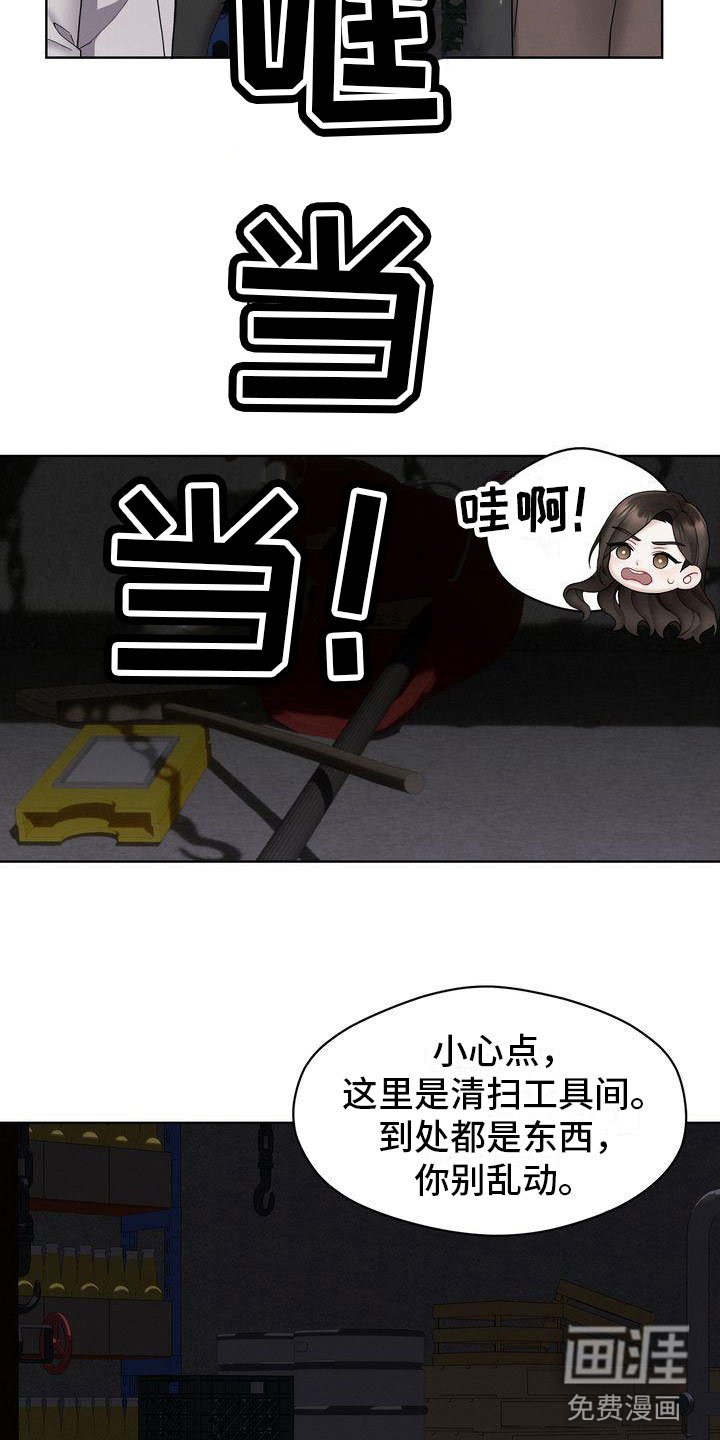 第13章： 不害怕