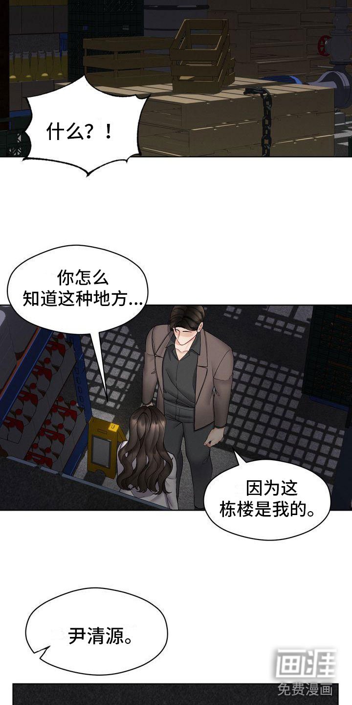 第13章： 不害怕
