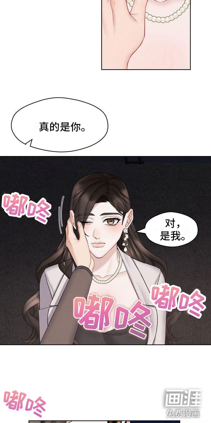 第14章：外面没人