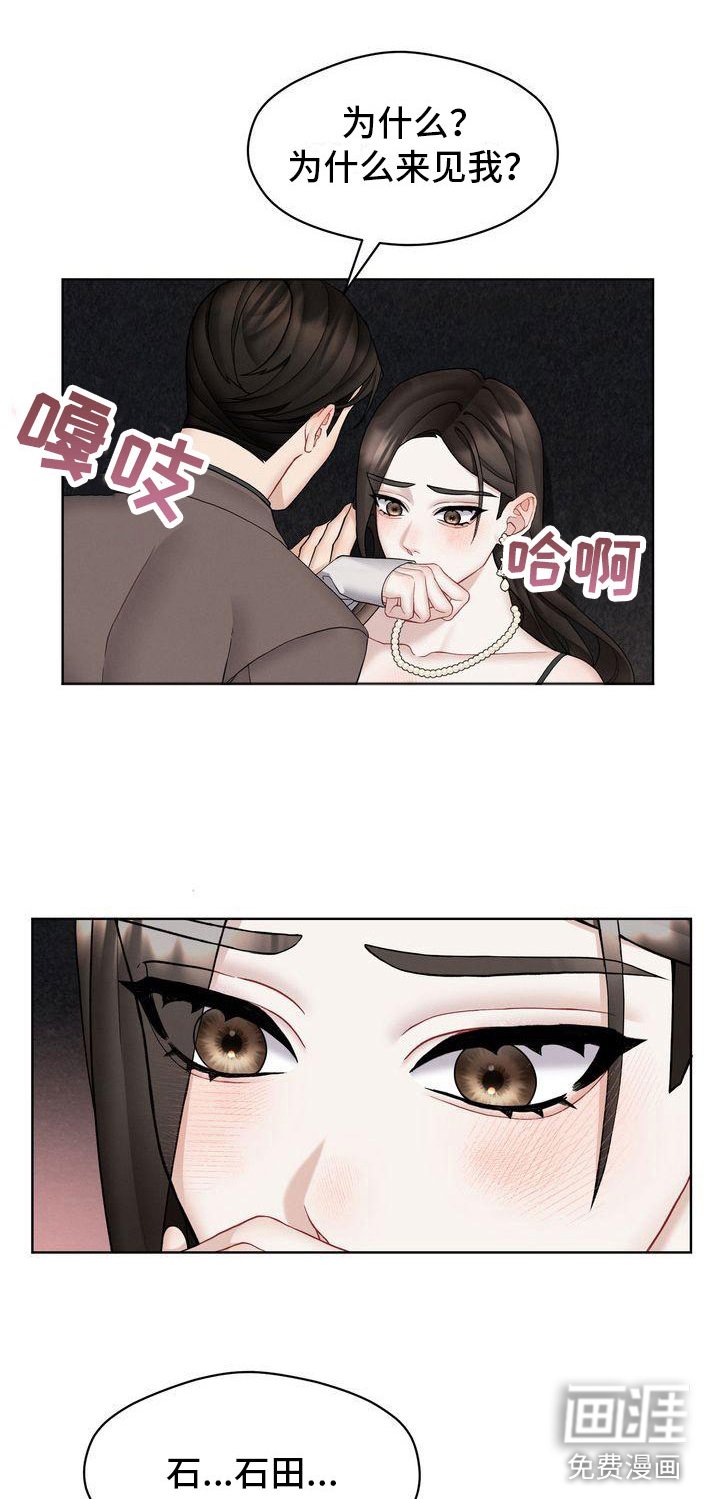 第14章：外面没人