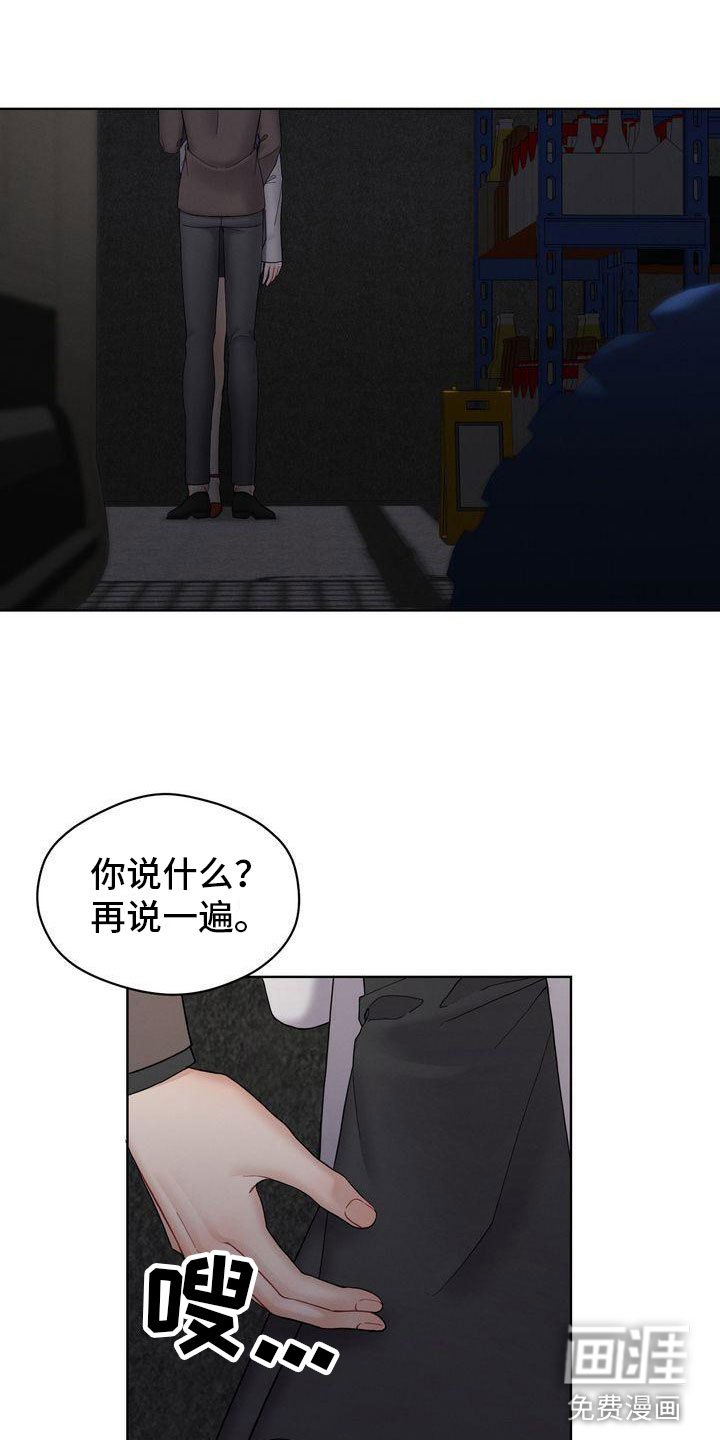 第14章：外面没人
