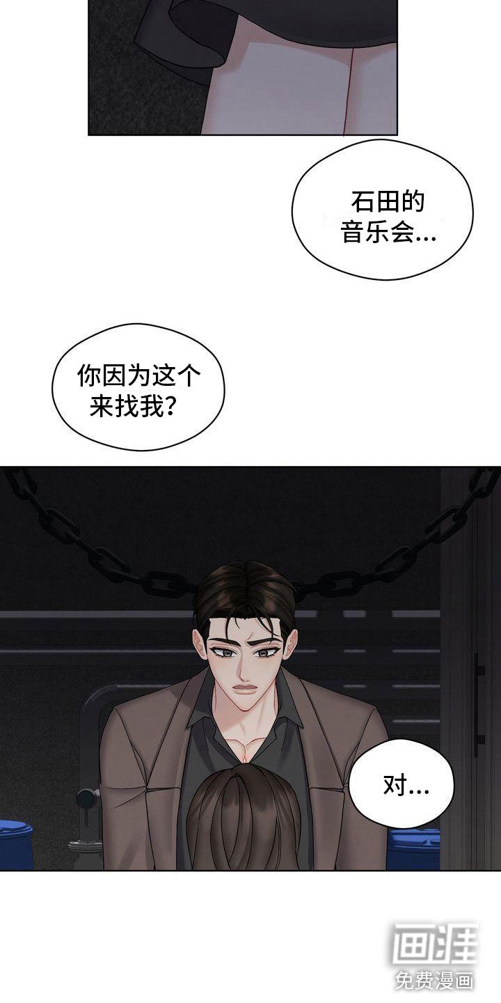 第14章：外面没人