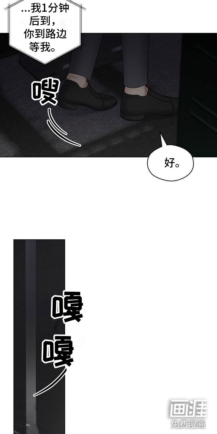 第14章：外面没人