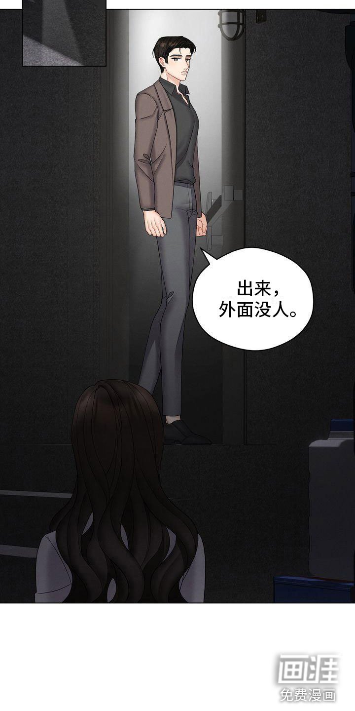 第14章：外面没人