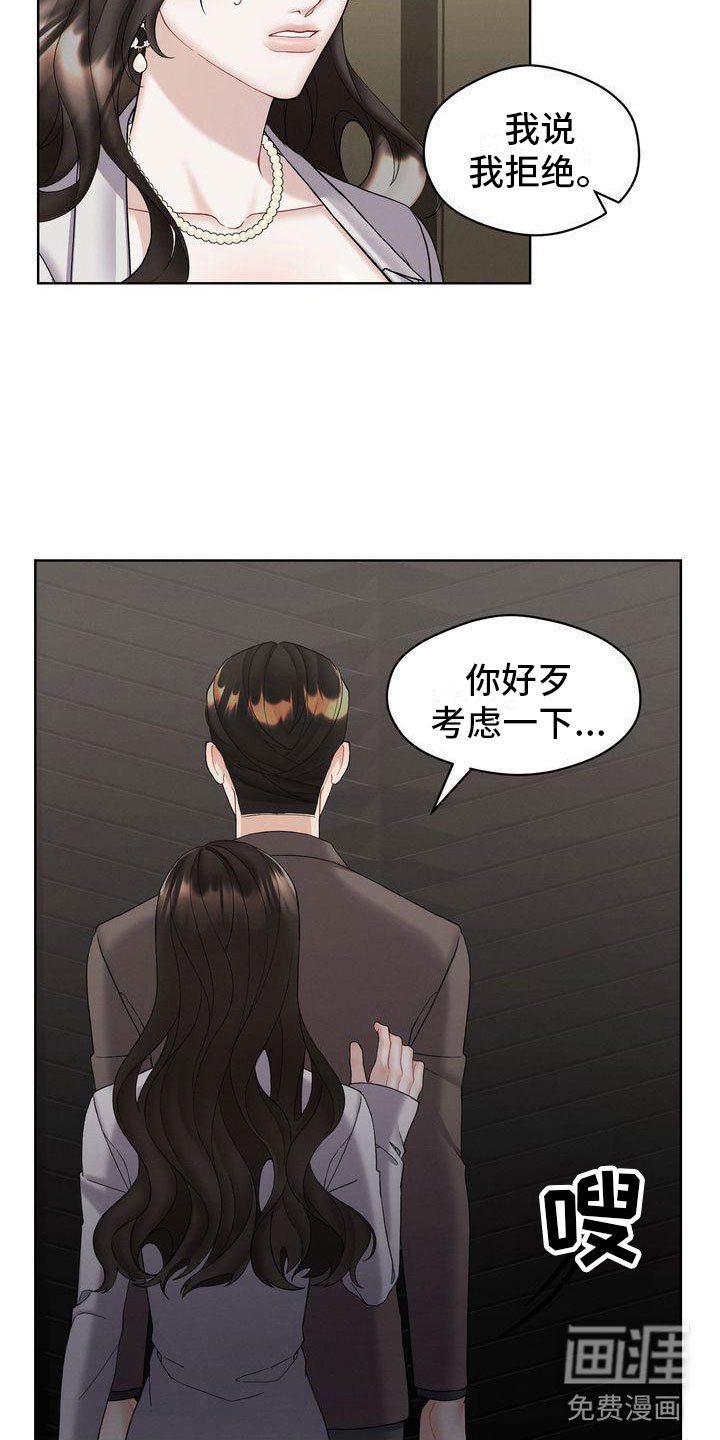第15章：你走吧