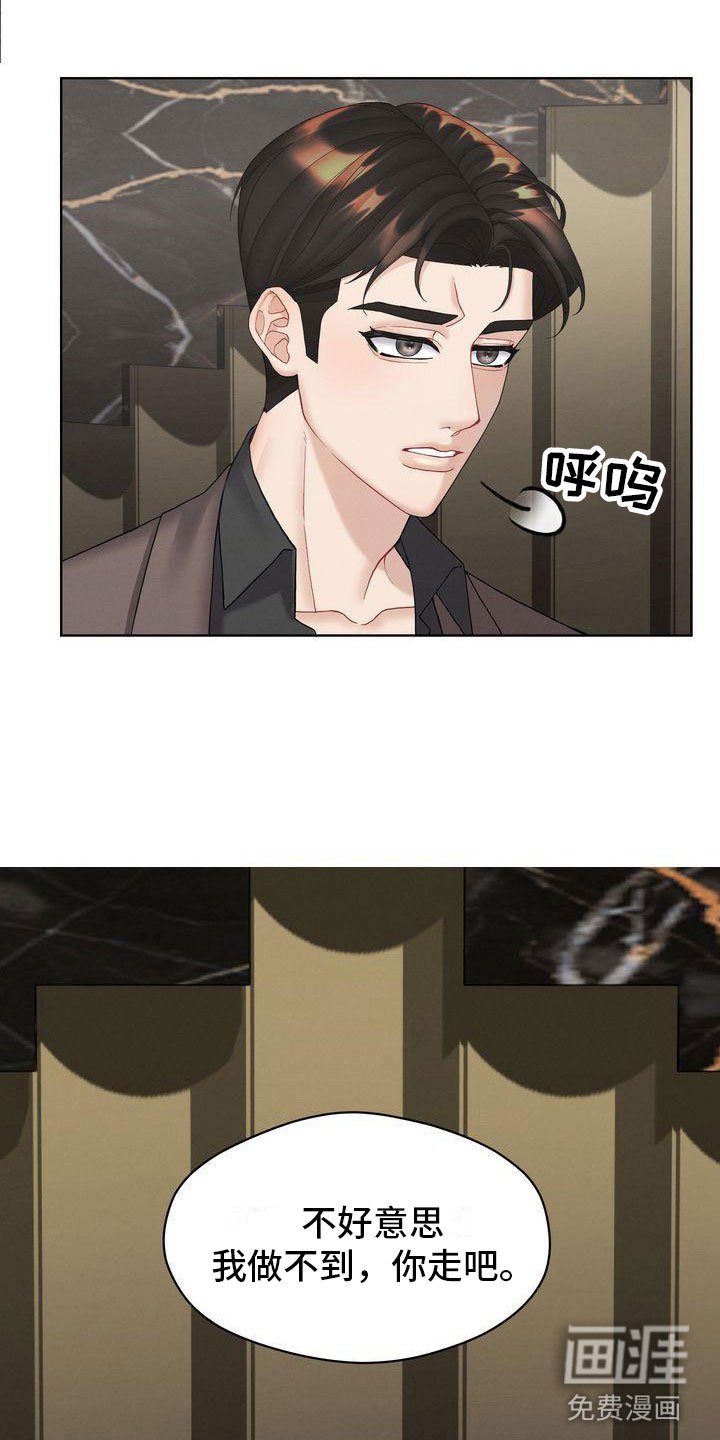 第15章：你走吧