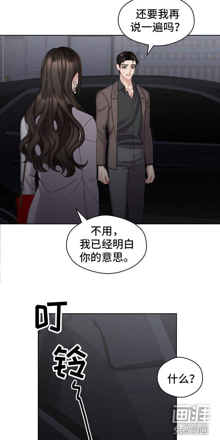 第15章：你走吧