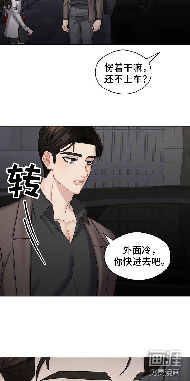第15章：你走吧