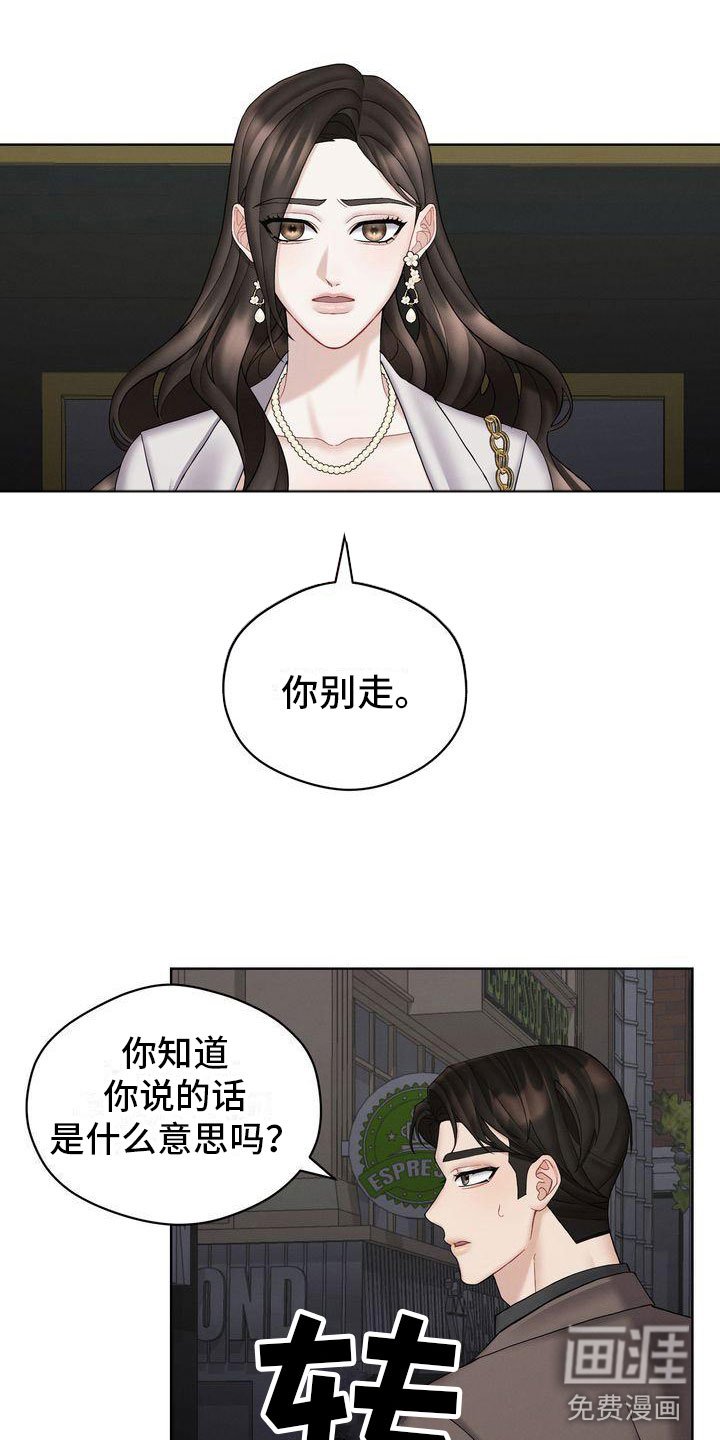 第15章：你走吧
