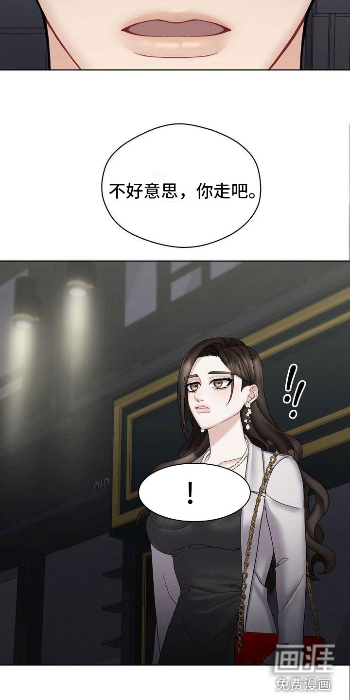 第15章：你走吧