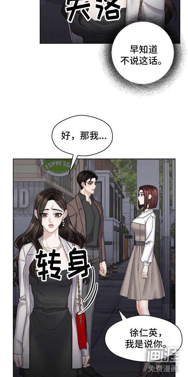 第15章：你走吧