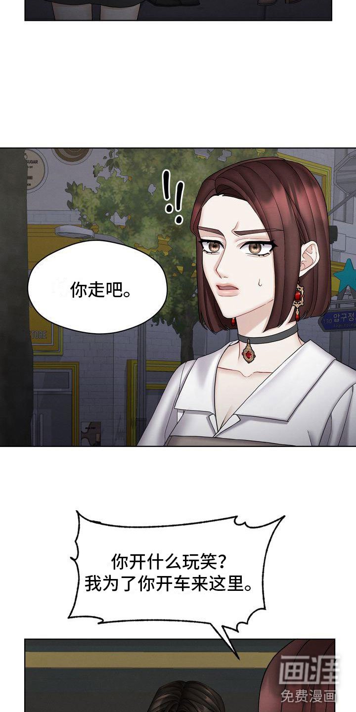 第15章：你走吧