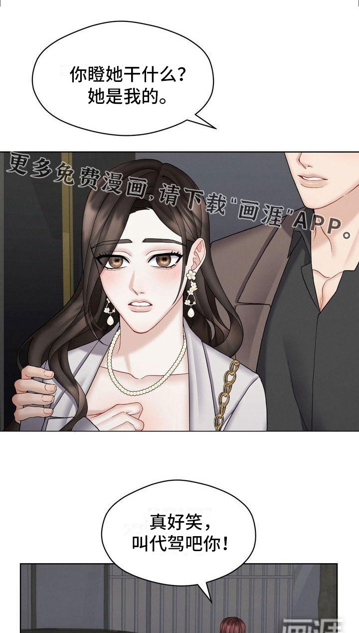 第16章：避孕