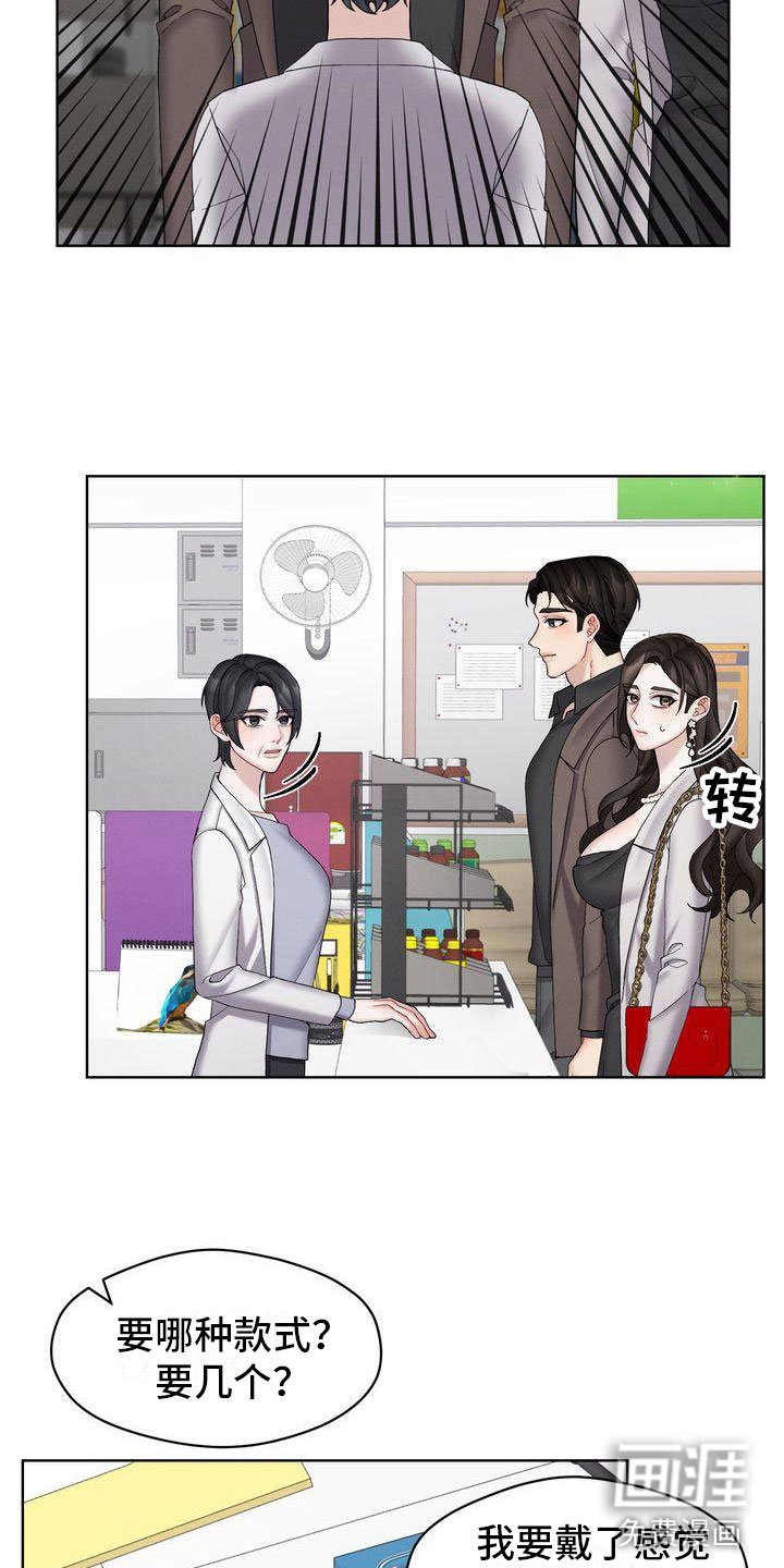 第16章：避孕