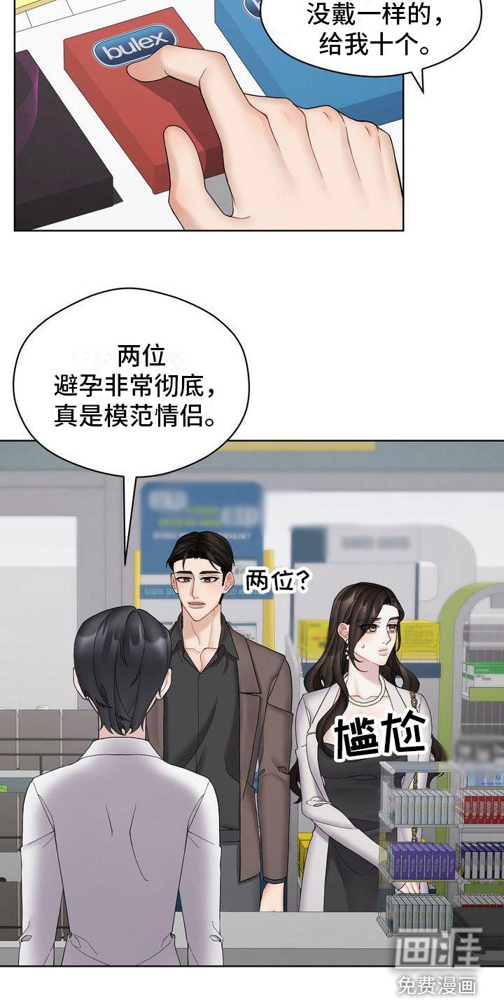 第16章：避孕