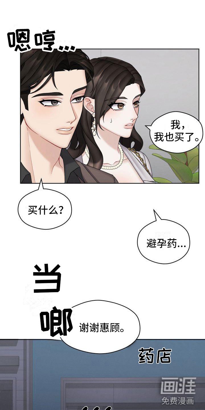 第16章：避孕