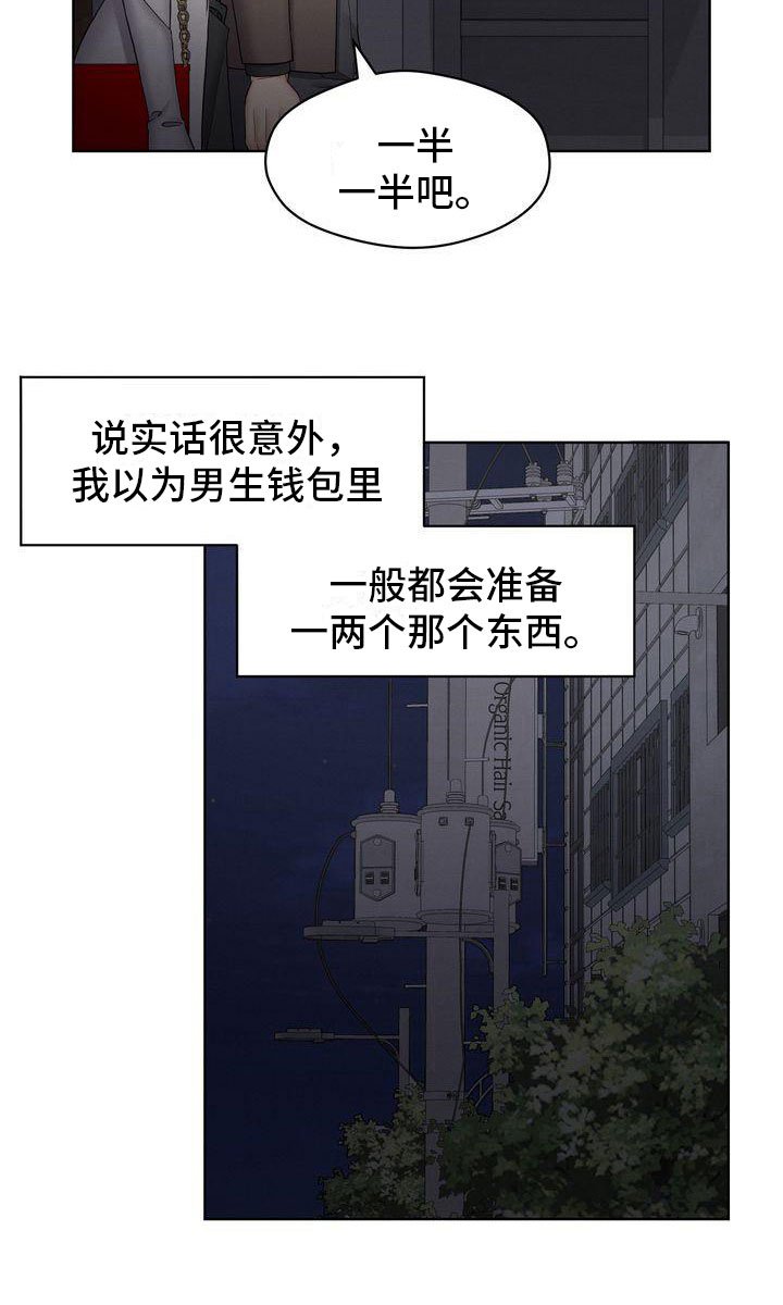 第16章：避孕