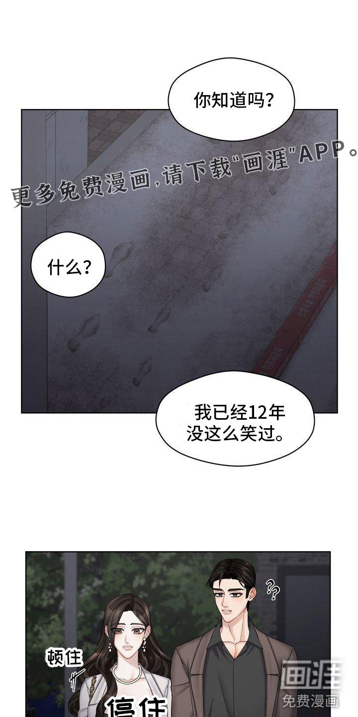 第17章：开心疯了